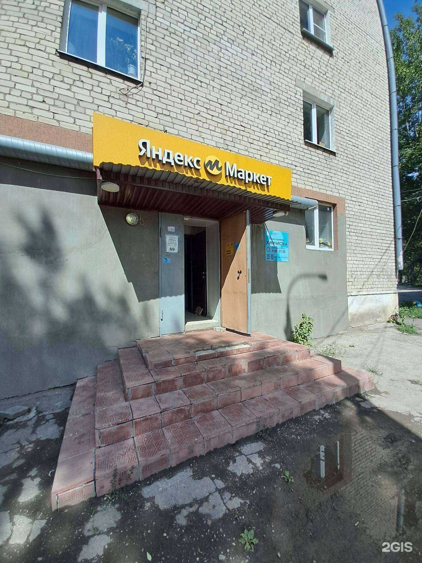 Отзывы на компанию Атмосфера чистоты в Самаре c фото