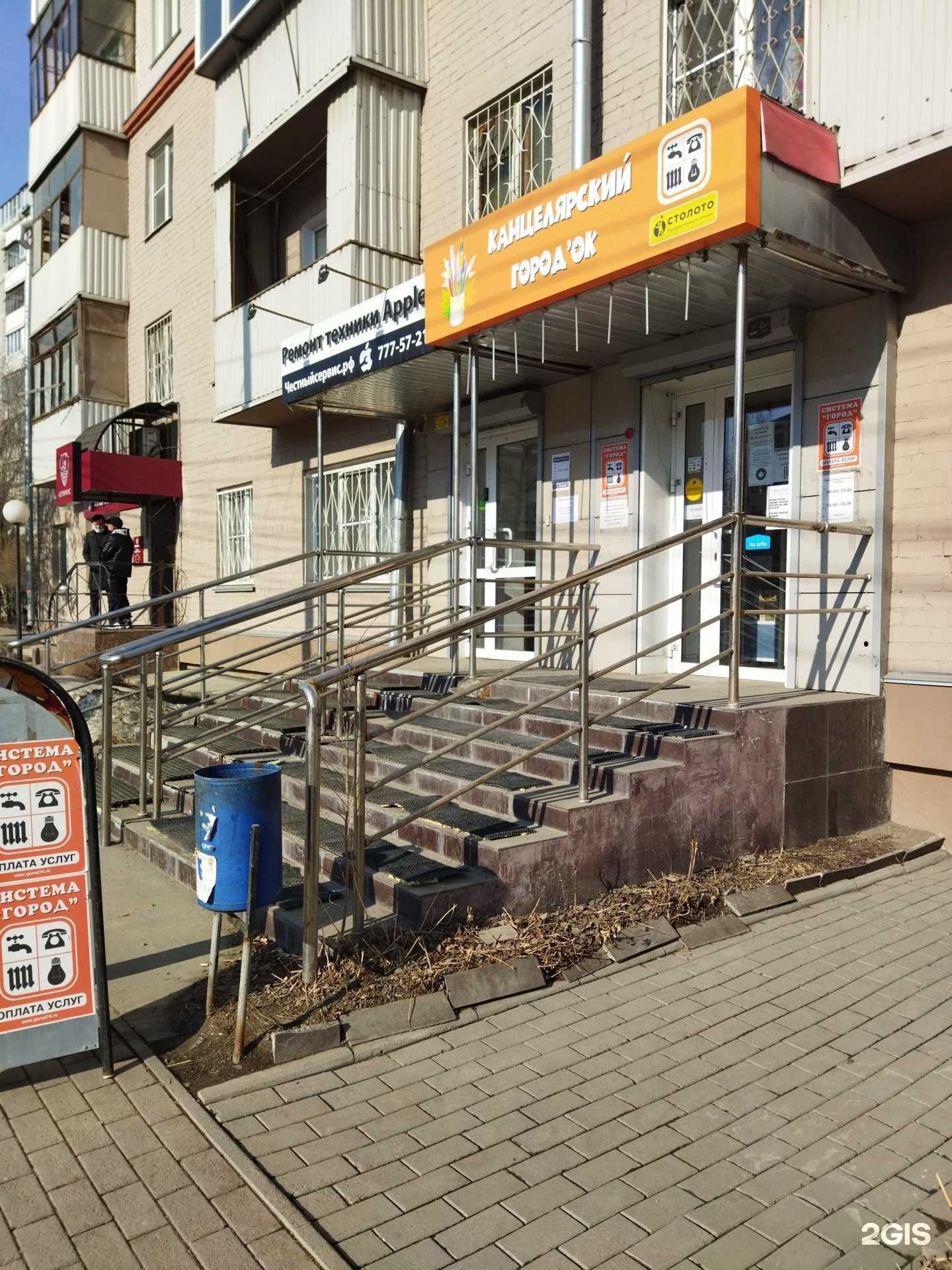 Отзывы на компанию Apple-ic в Челябинске c фото