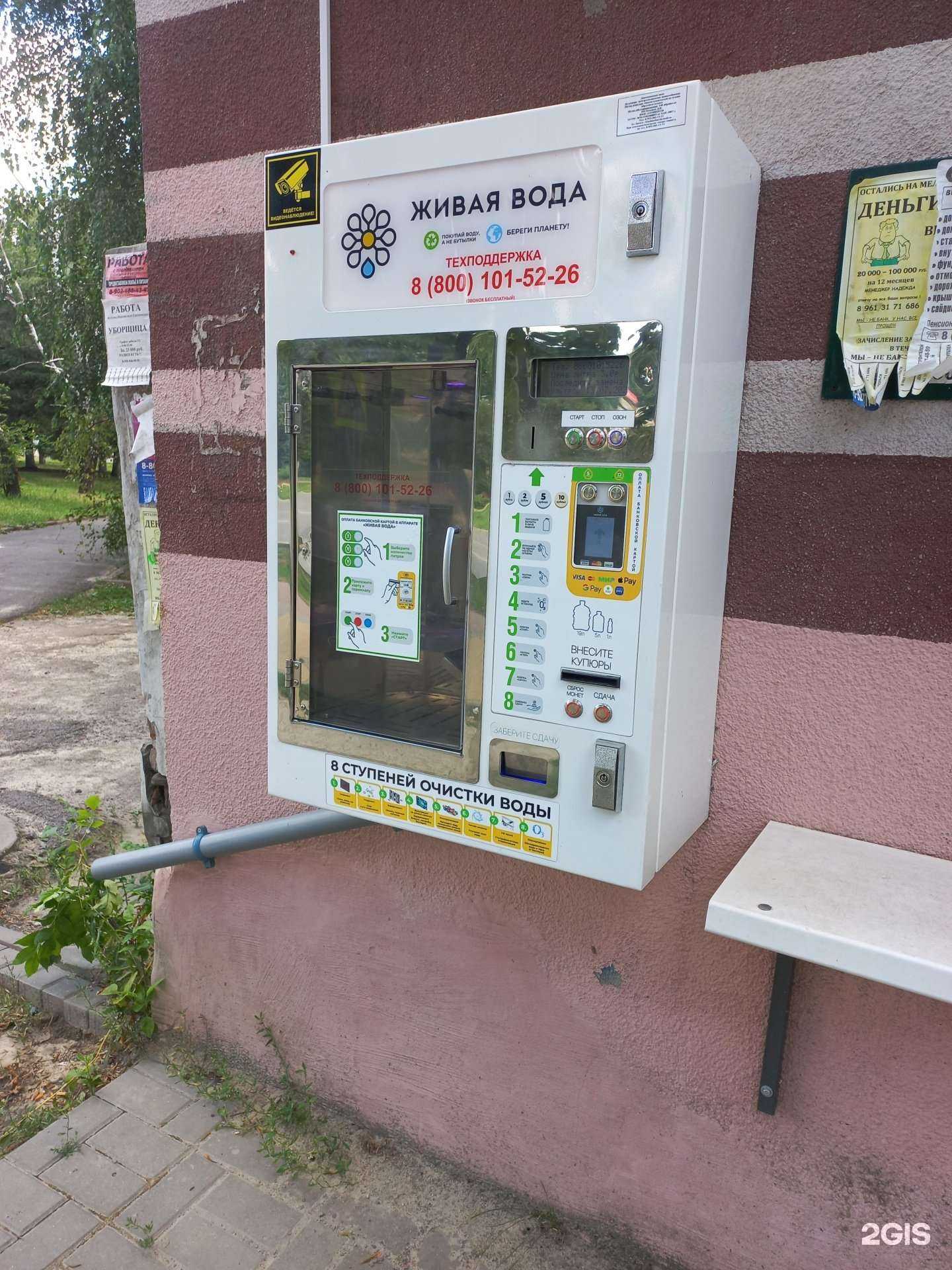 Отзывы на компанию Живая вода в Новошахтинске c фото