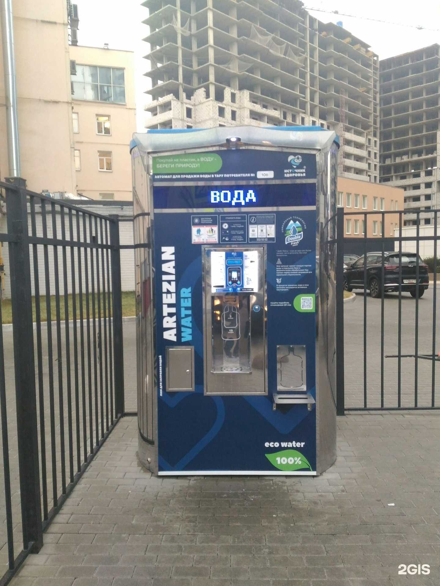 Отзывы на компанию Источник здоровья в Воронеже c фото