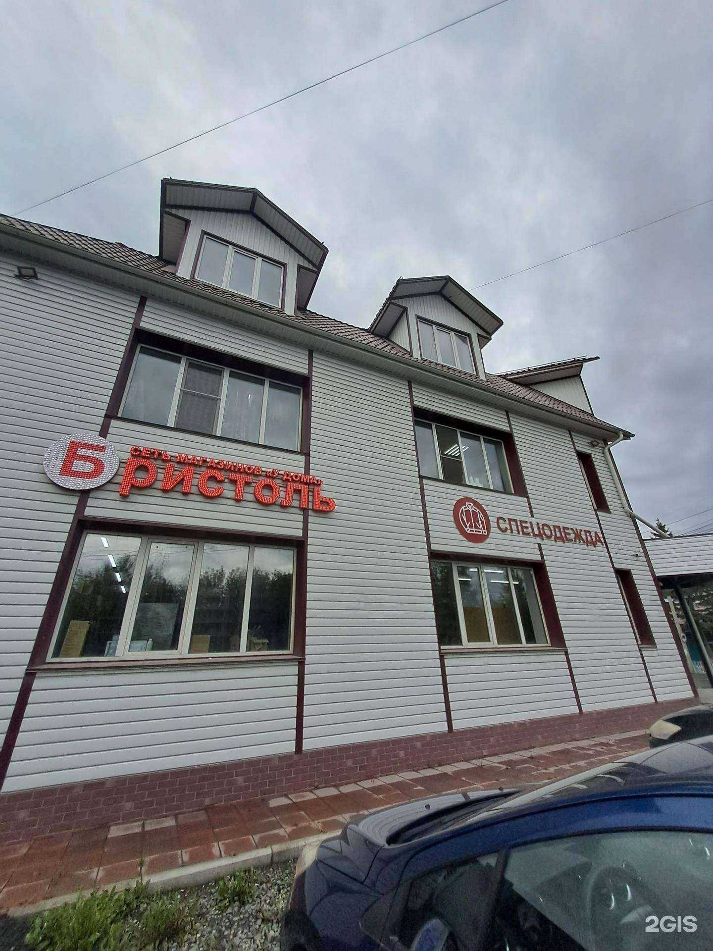 Отзывы на компанию Премиум в Ачинске c фото - фотография 2 из 2