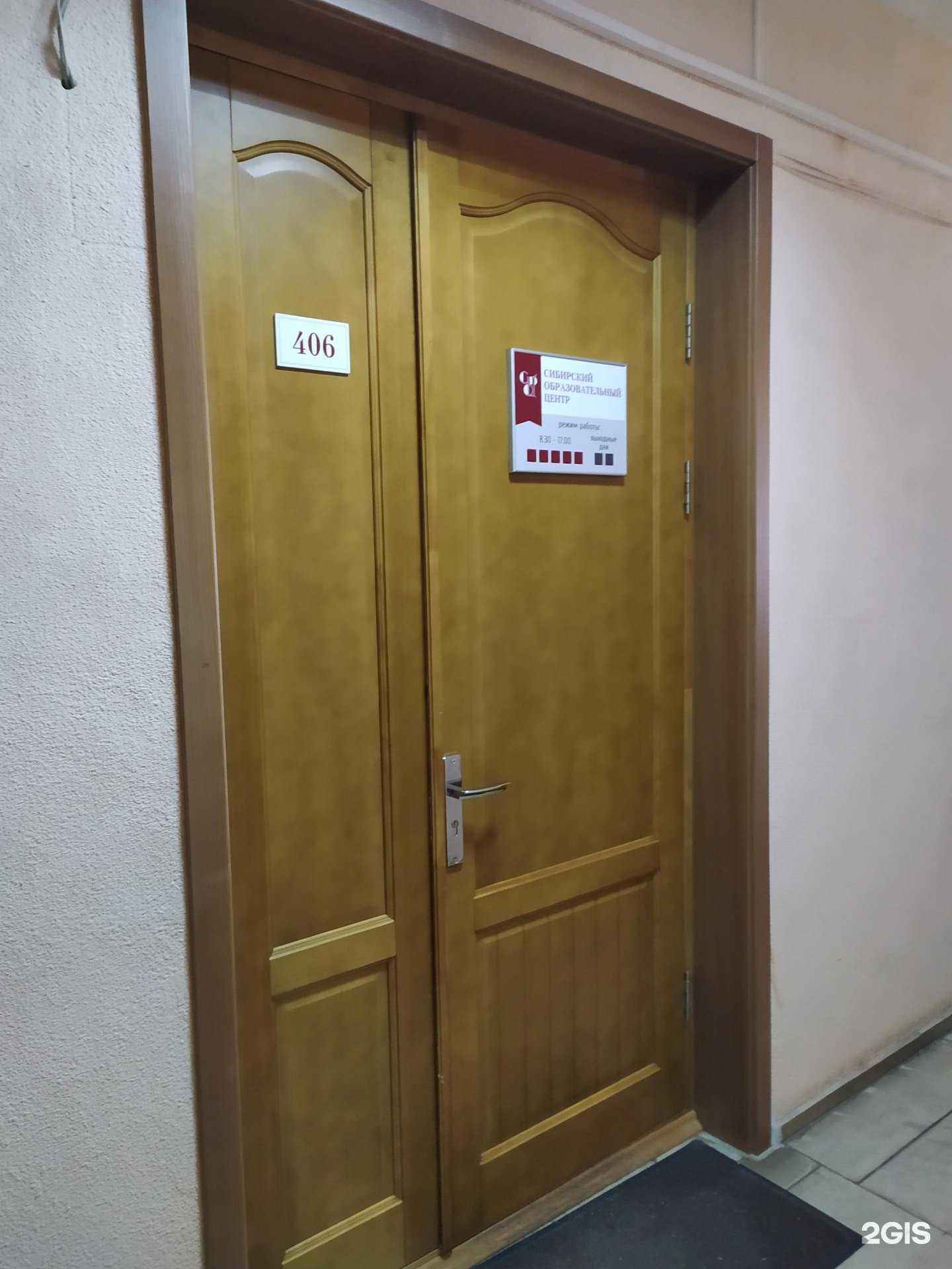 Отзывы на компанию Сибирский образовательный центр в Омске c фото