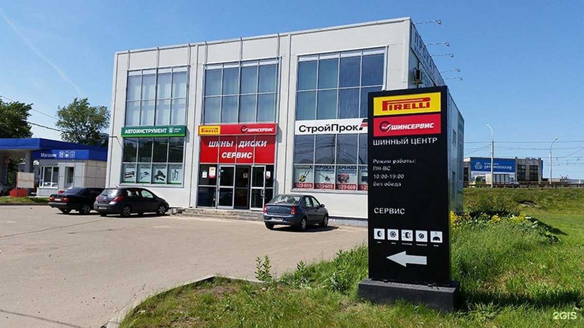 Отзывы на компанию Шинсервис в Ярославле c фото