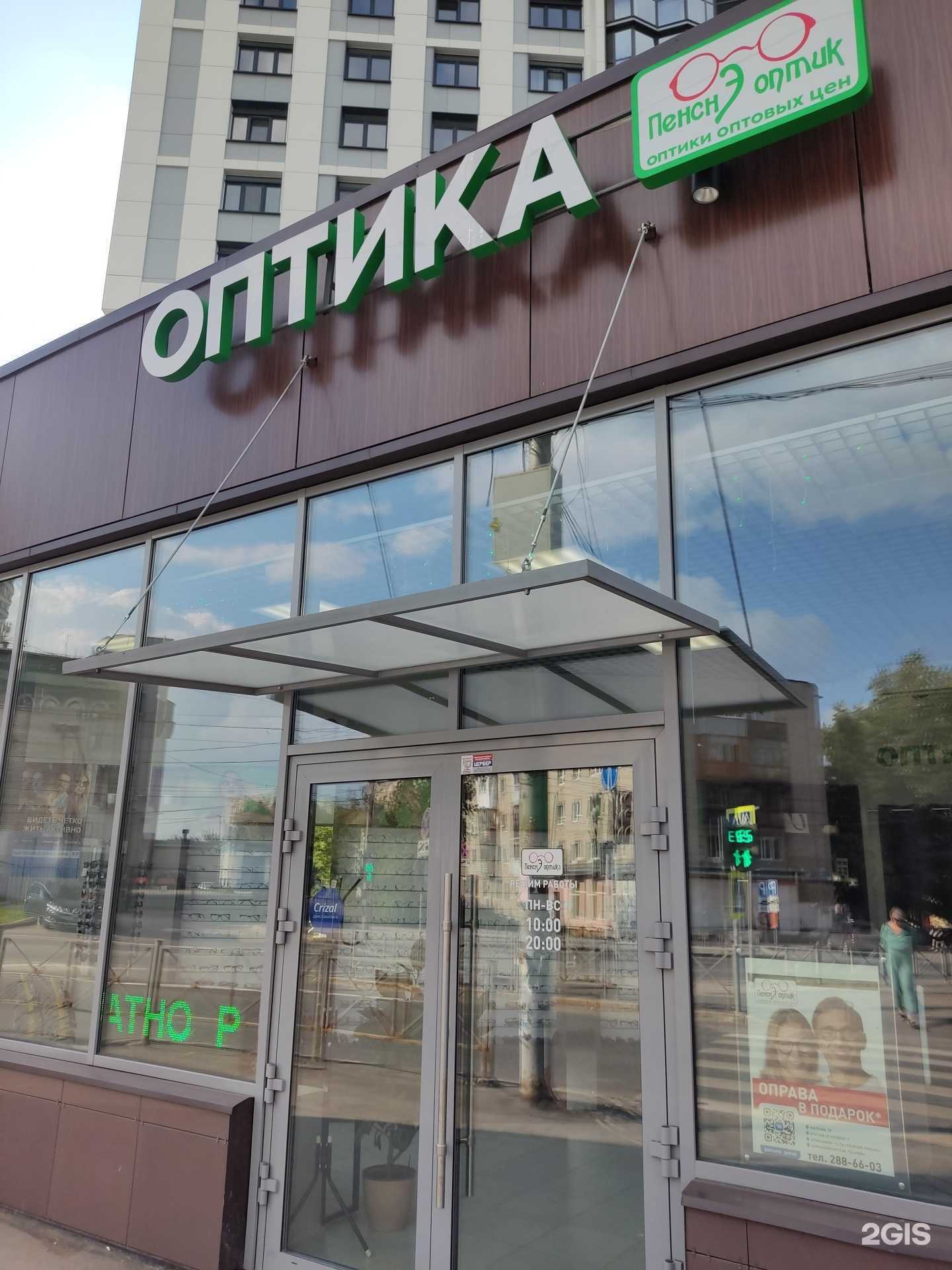 Отзывы на компанию Пенснэ-оптик в Перми c фото