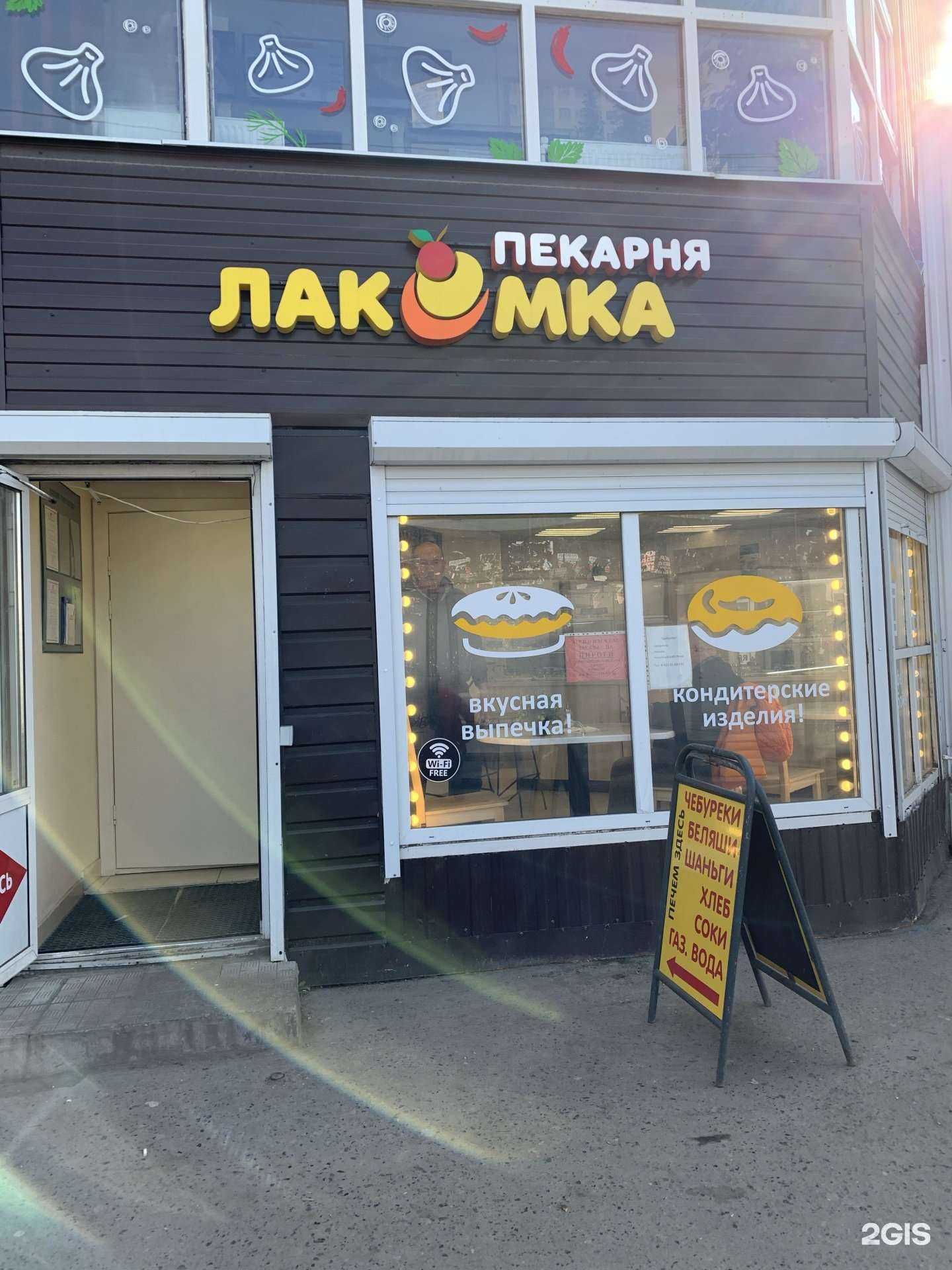 Отзывы на компанию Лакомка в Перми c фото