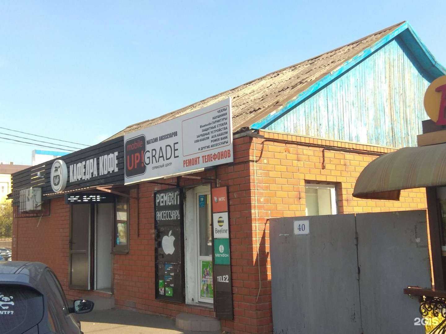 Отзывы на компанию Mobile up!Grade в Краснодаре c фото - фотография 2 из 2