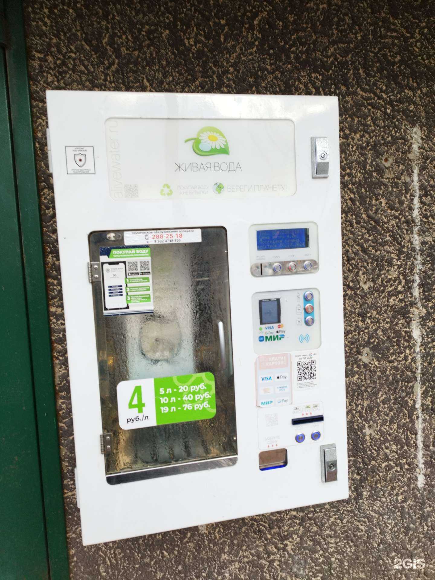 Отзывы на компанию Живая вода в г. Пермь c фото