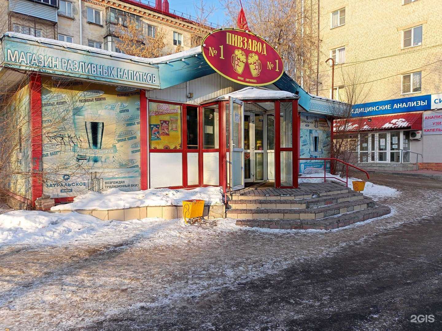 Отзывы на компанию Пивзавод №1 в г. Курган c фото