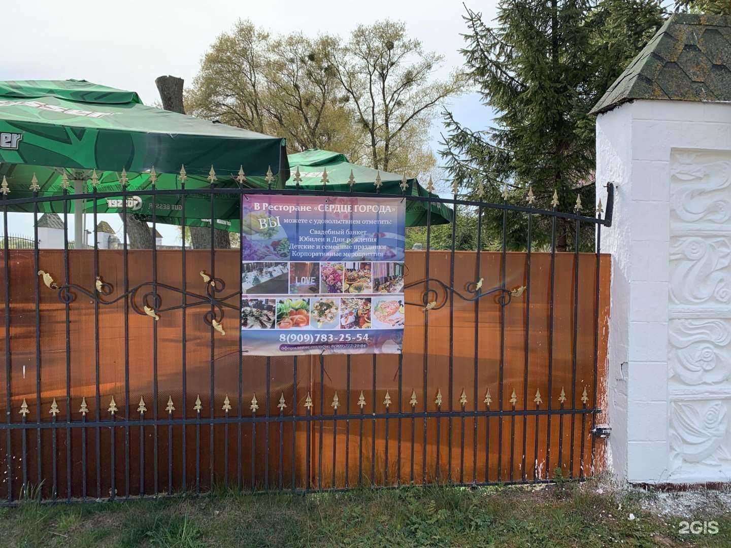 Отзывы на компанию Сердце города в Светлом c фото