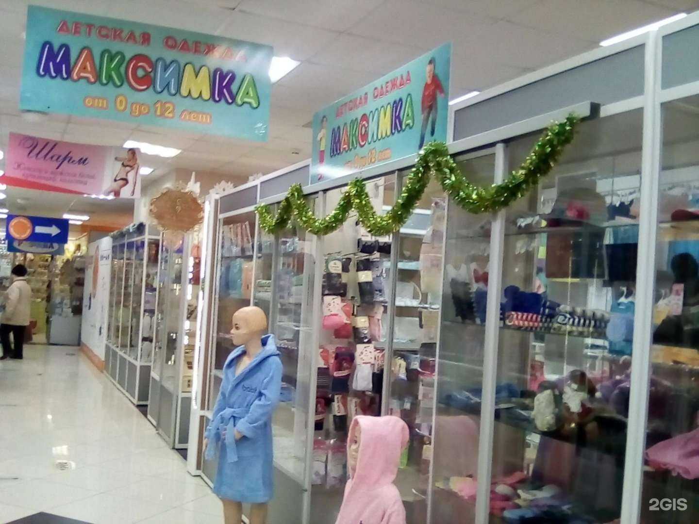 Отзывы на компанию Максимка в Чебоксарах c фото