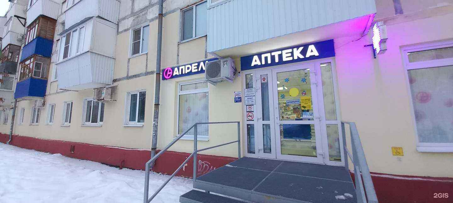 Отзывы на компанию Апрель в Новокуйбышевске c фото