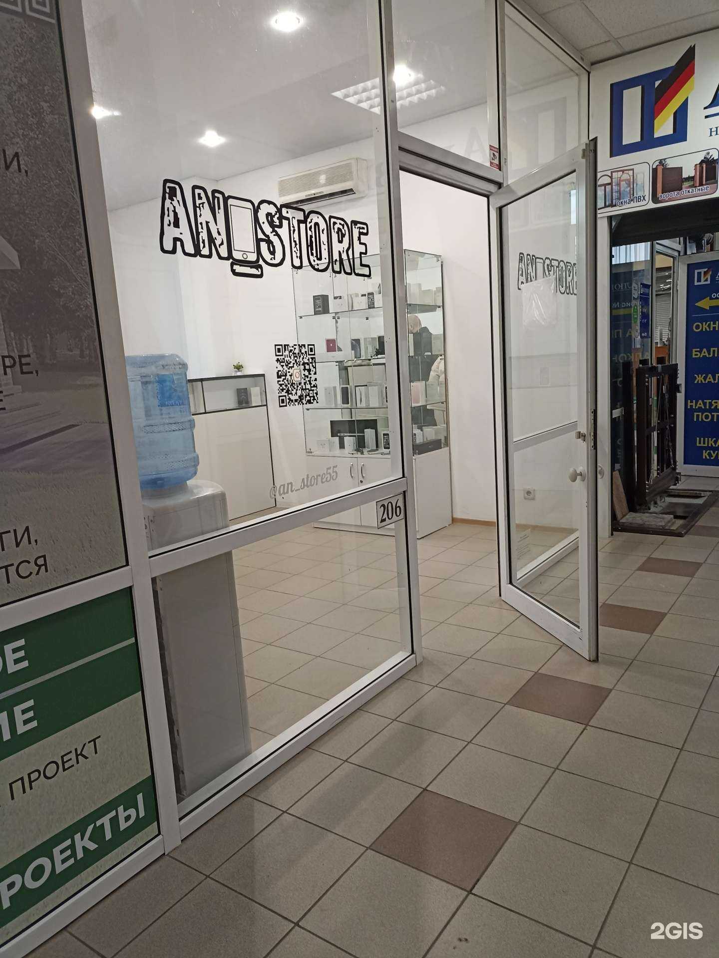Отзывы на компанию An-store в г. Омск c фото