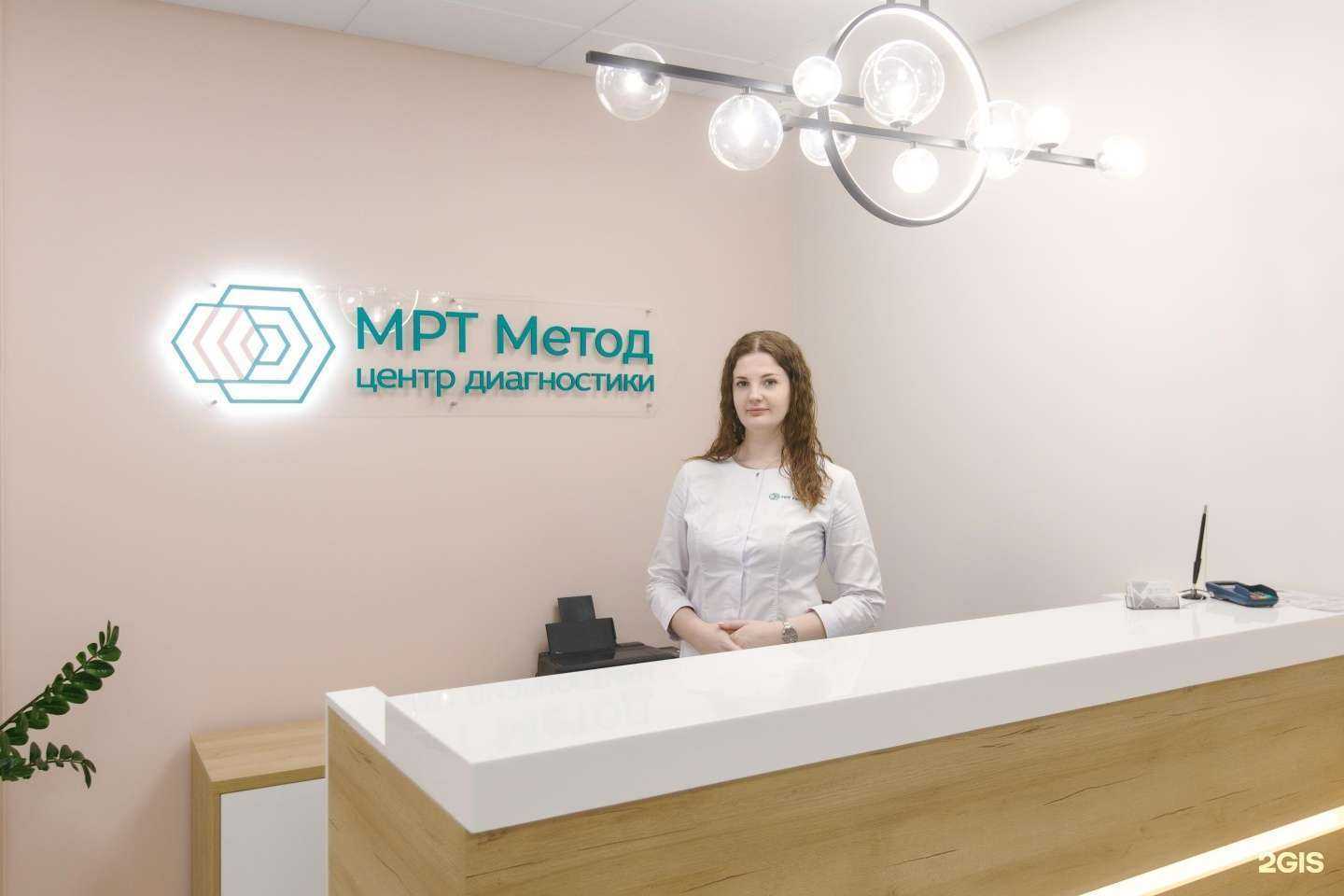Отзывы на компанию МРТ Метод в Тюмени c фото