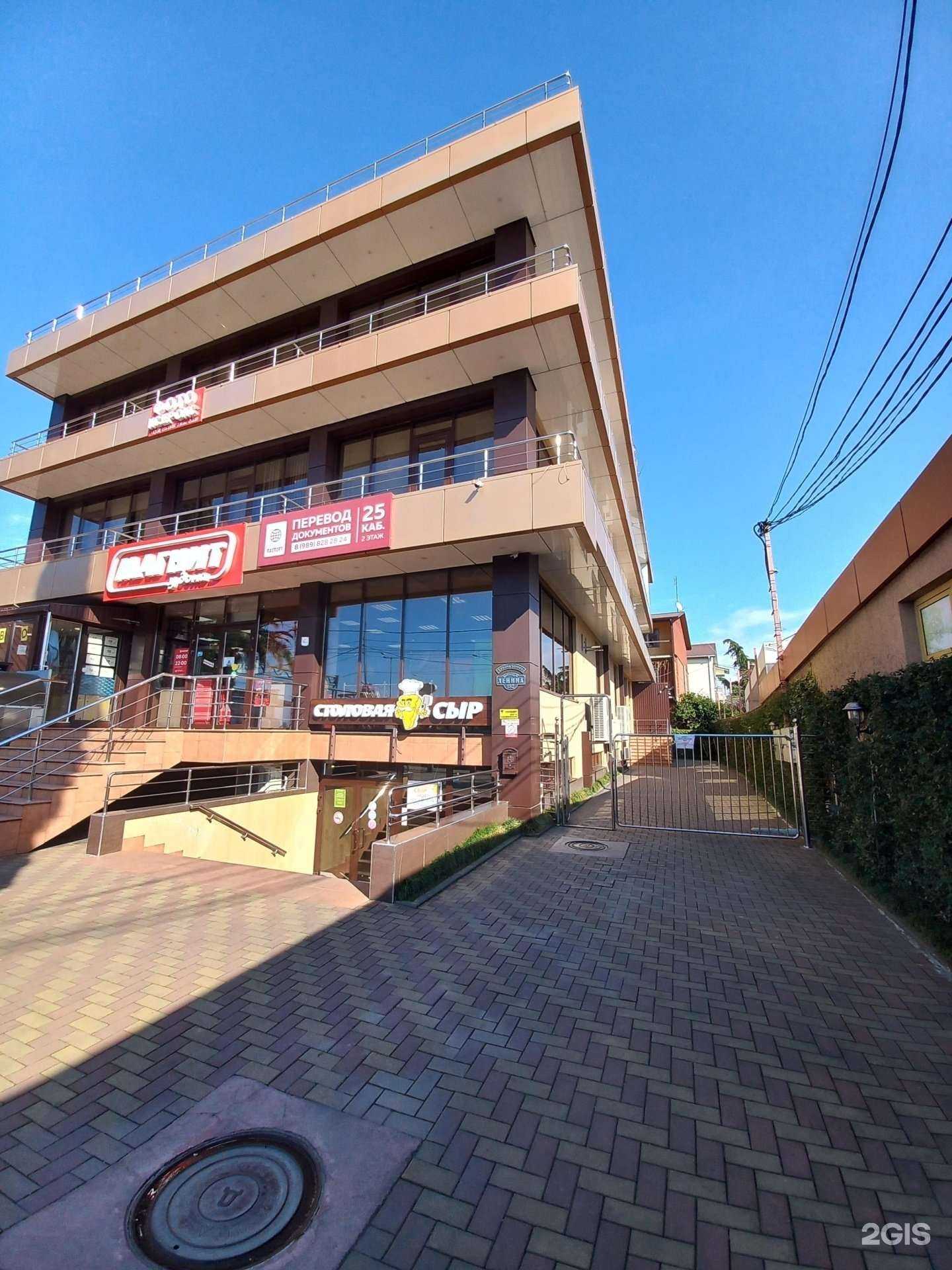 Отзывы на компанию Капитал в Сочи c фото - фотография 2 из 2