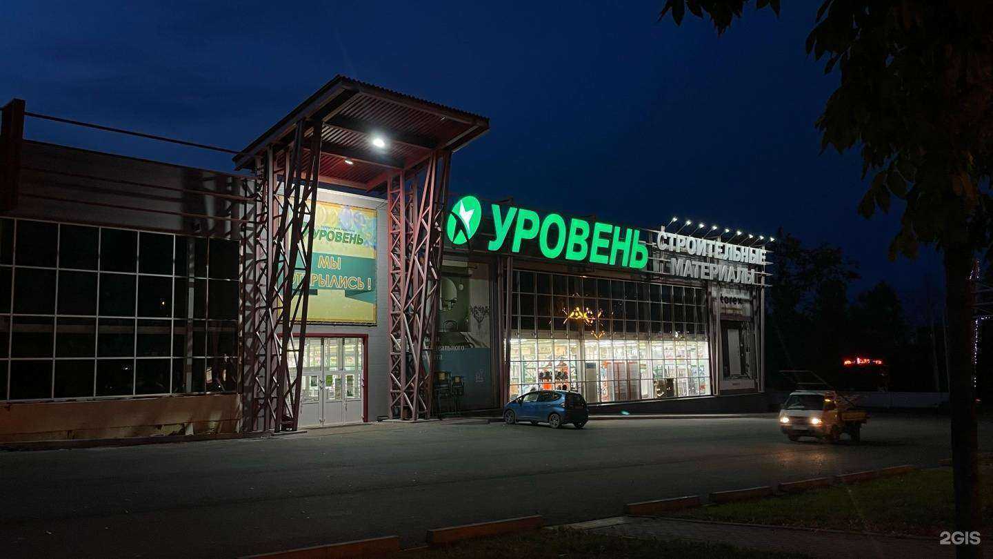 Отзывы на компанию Уровень в Хабаровске c фото