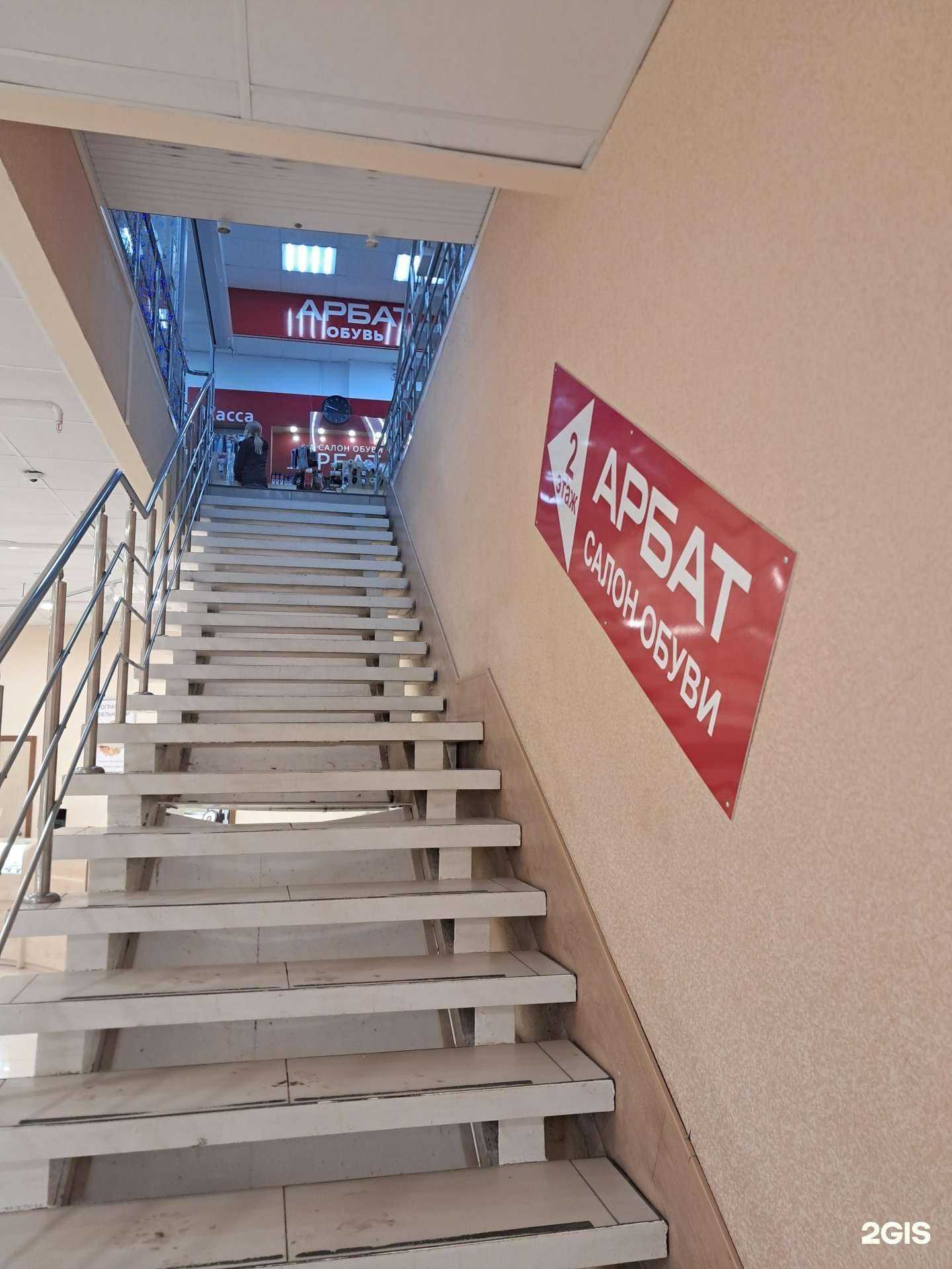 Отзывы на компанию Арбат в Димитровграде c фото