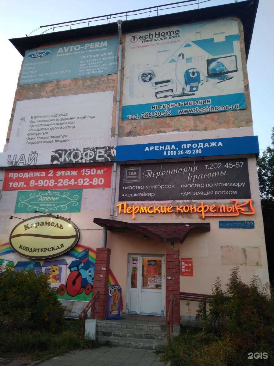 Отзывы на компанию Djopshop в Перми c фото - фотография 2 из 2