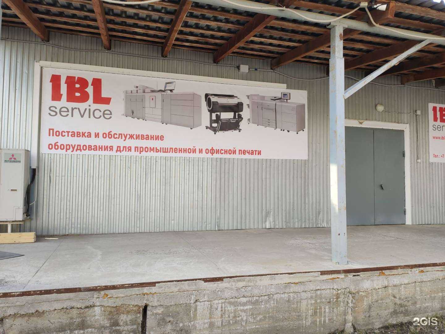 Отзывы на компанию Айбиэл сервис в г. Пермь c фото