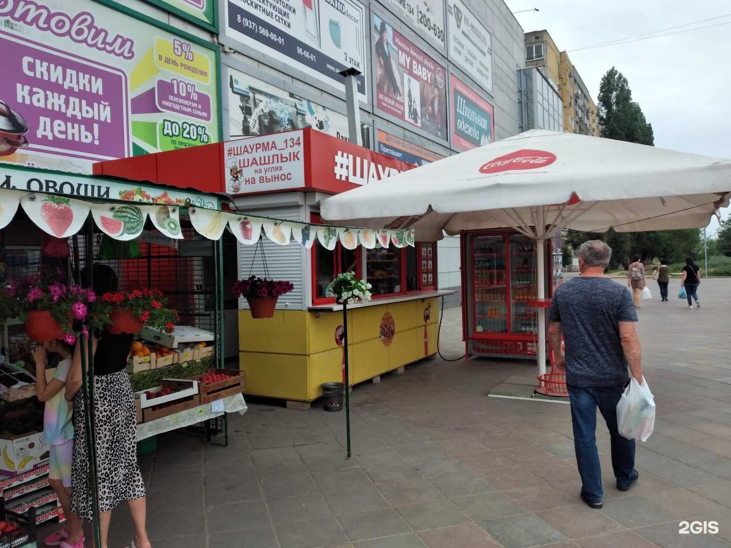 Отзывы на компанию Шаурма 134 в Волгограде c фото