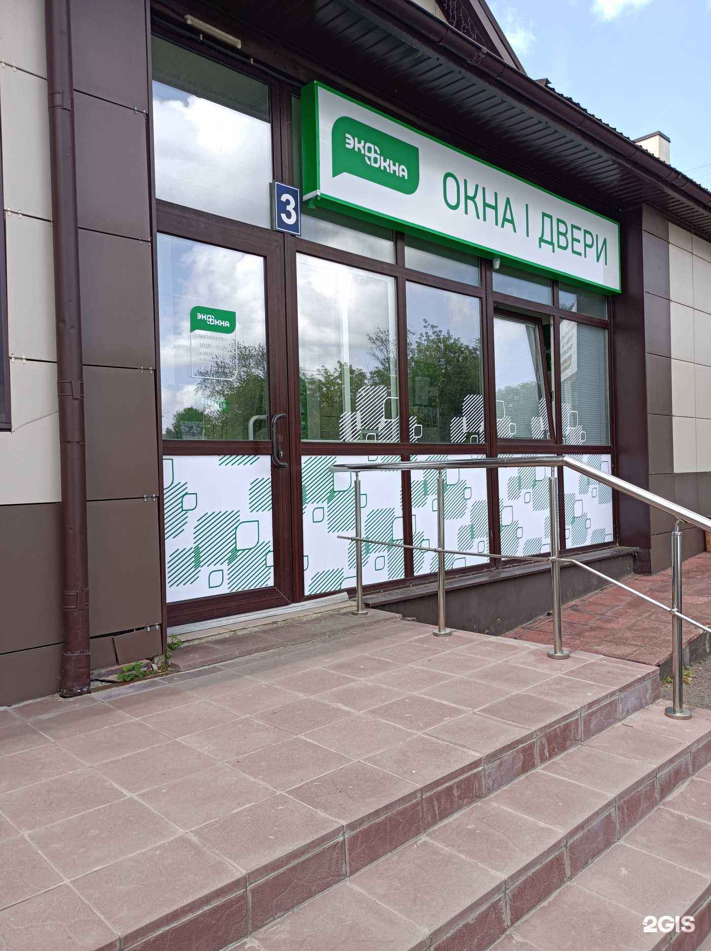 Отзывы на компанию ЭкоОкна в г. Дмитров c фото