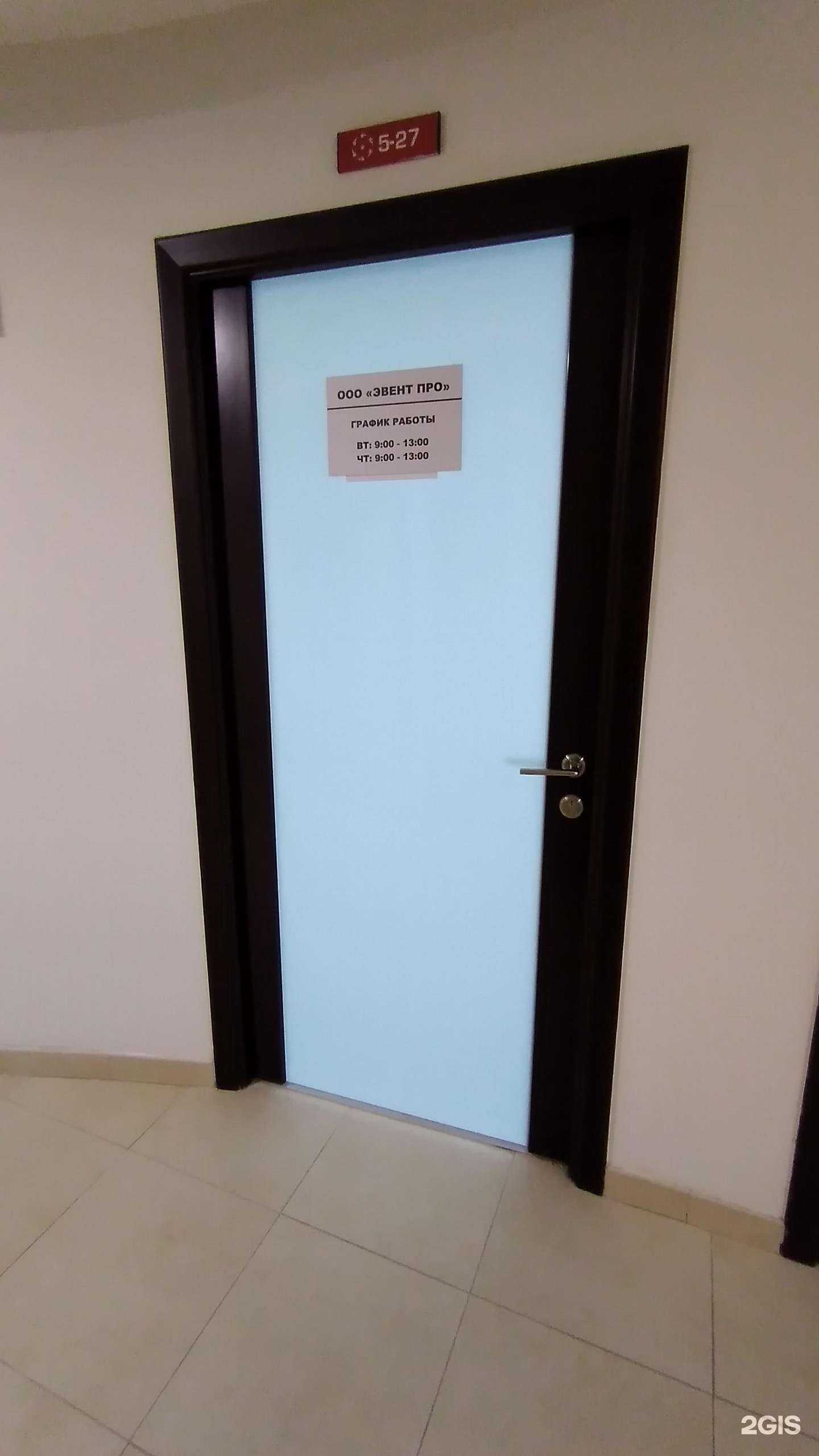 Отзывы на компанию Эвент про в Волгограде c фото