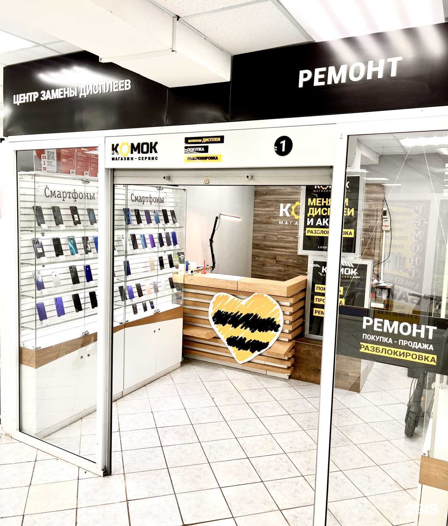 Отзывы на компанию Комок в Магнитогорске c фото