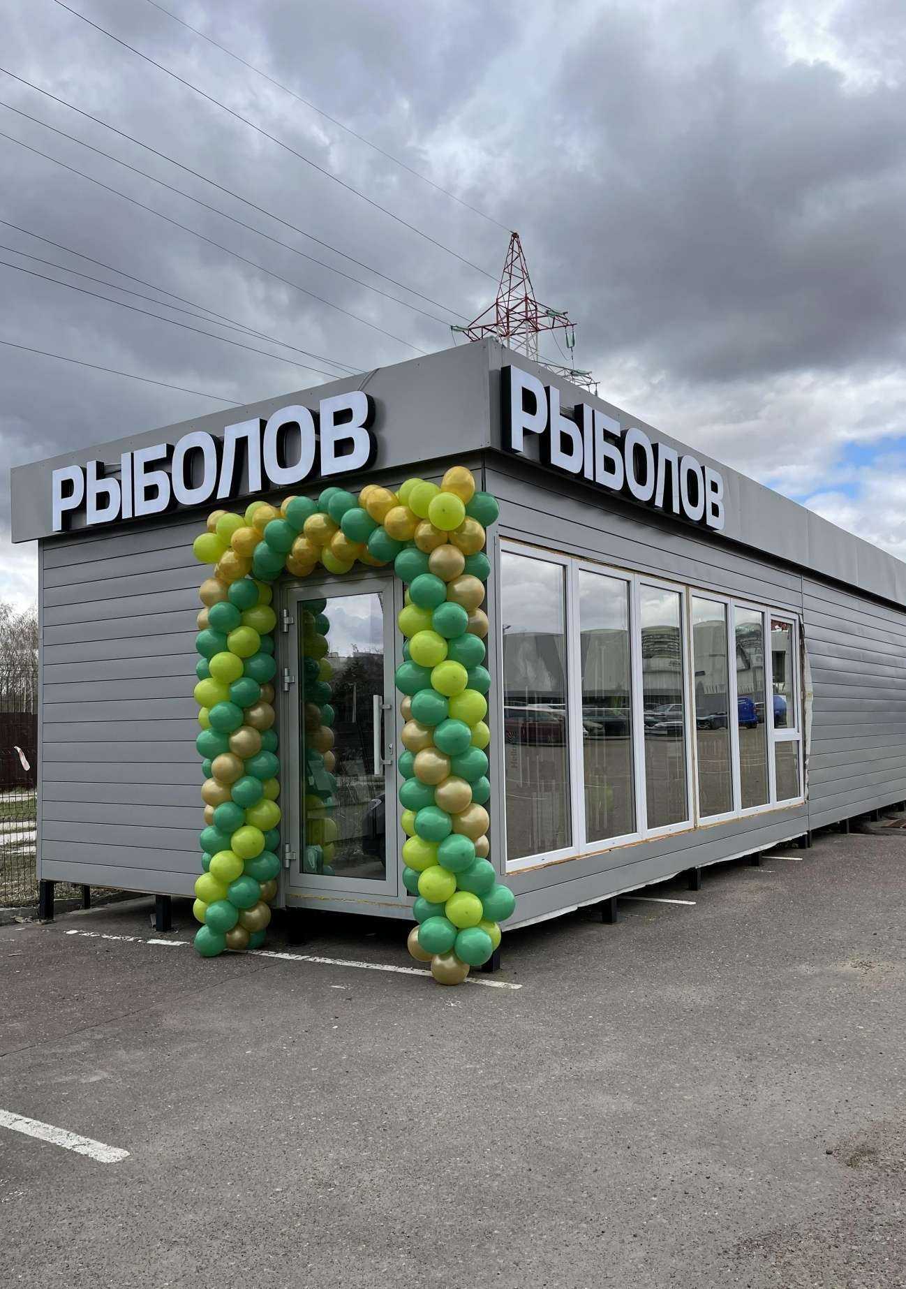 Отзывы на компанию Pro fishing time в Казани c фото