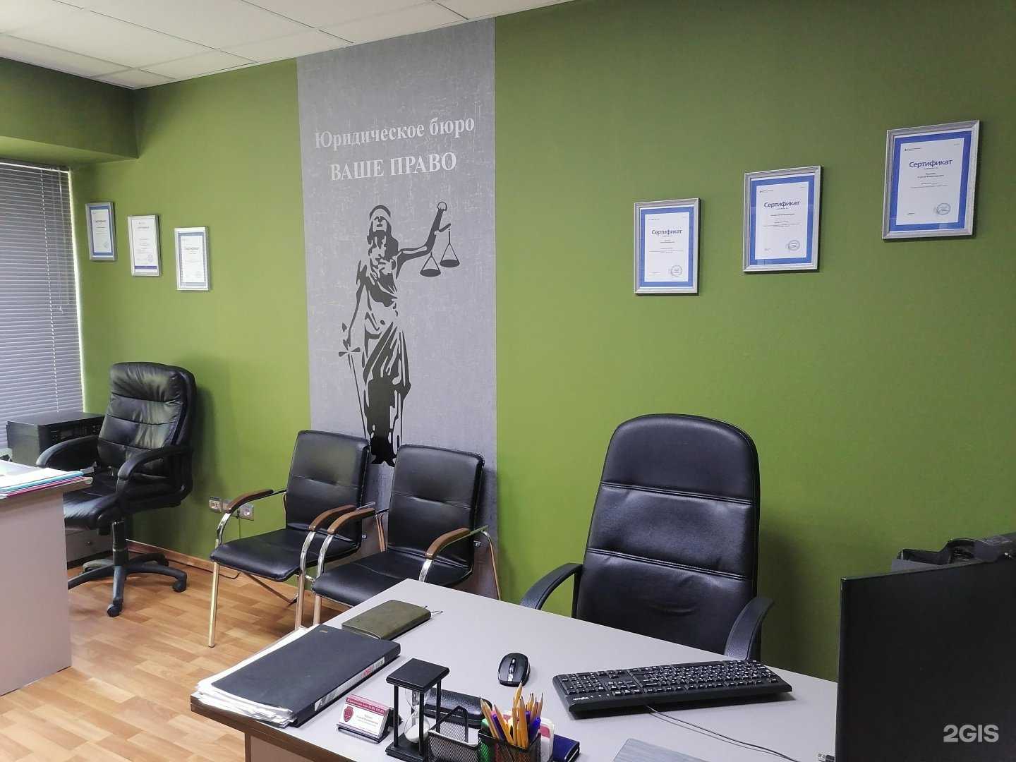 Отзывы на компанию Ваше право в Волгограде c фото