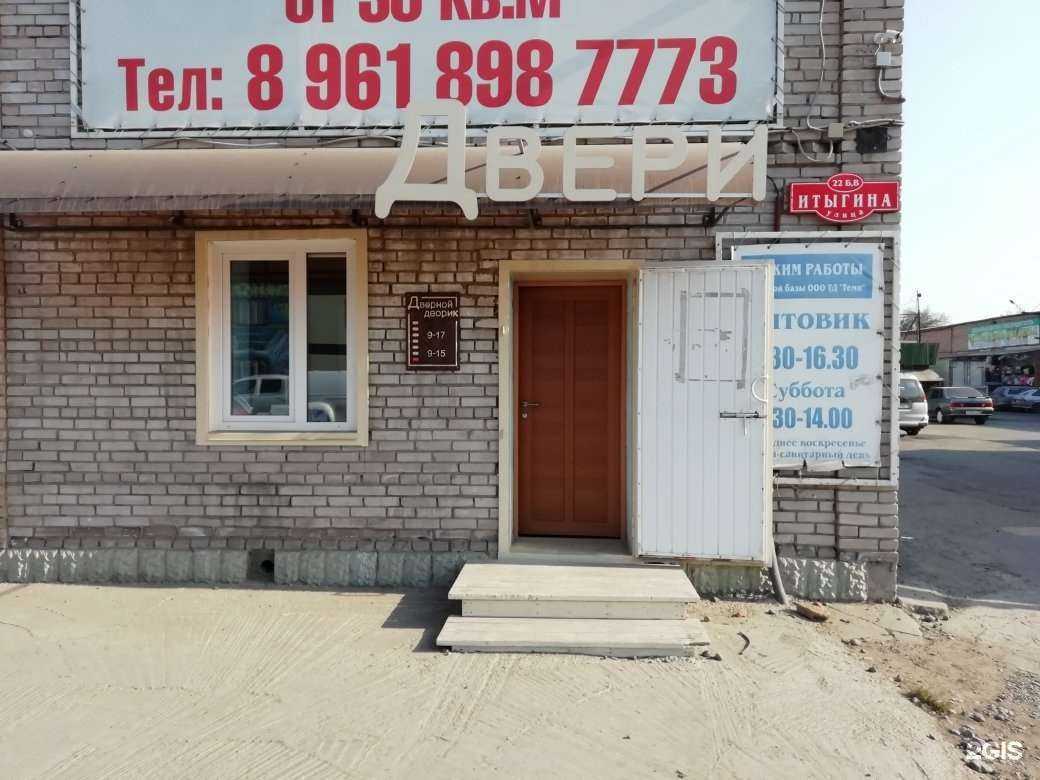 Отзывы на компанию Дверной дворик в Абакане c фото