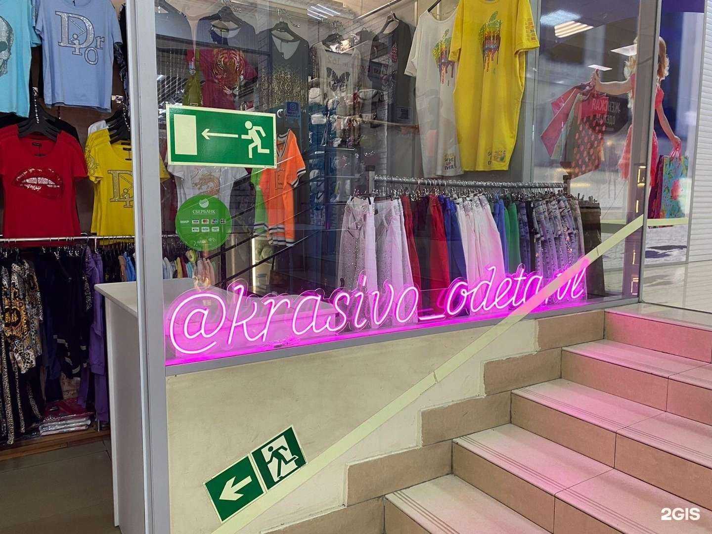 Отзывы на компанию Krasivo_odeta.vl в г. Владивосток c фото