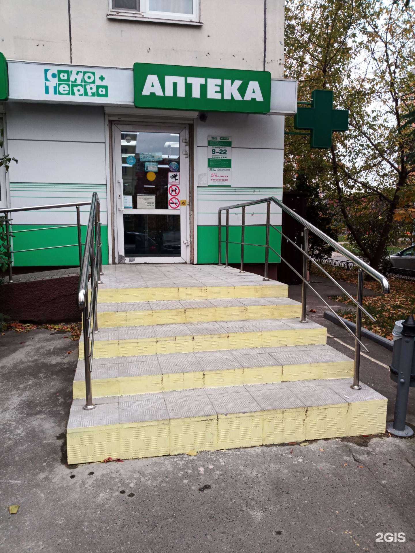 Отзывы на компанию Сано-терра в Красногорске c фото - фотография 2 из 3