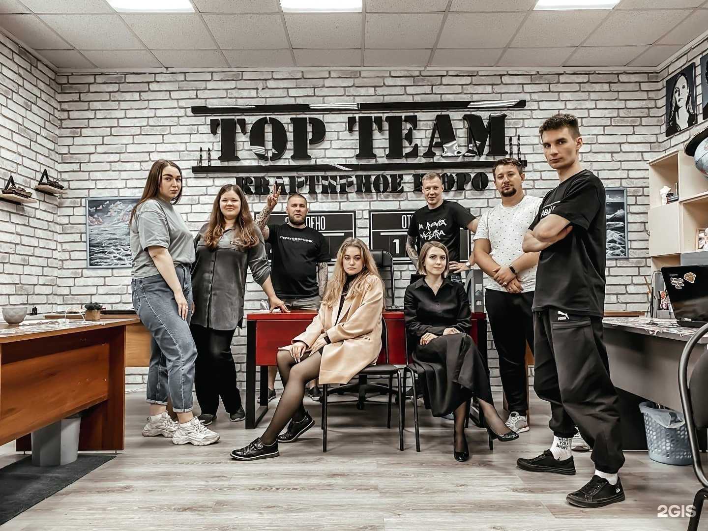 Отзывы на компанию Top-team в Кемерове c фото