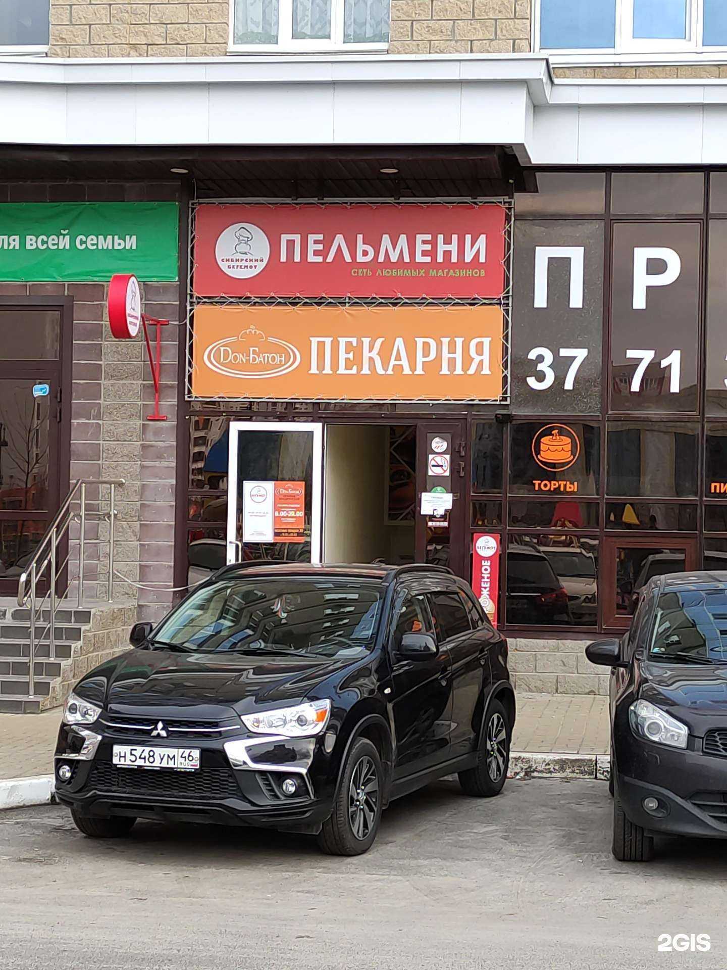 Отзывы на компанию Сибирский Бегемот в Курске c фото