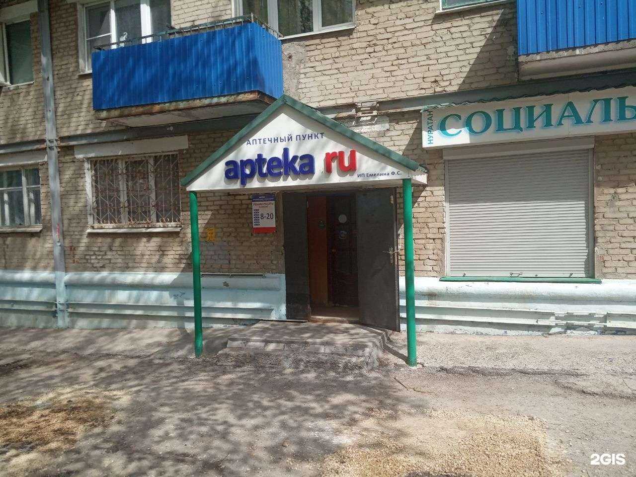 Отзывы на компанию Аптека в г. Чебоксары c фото