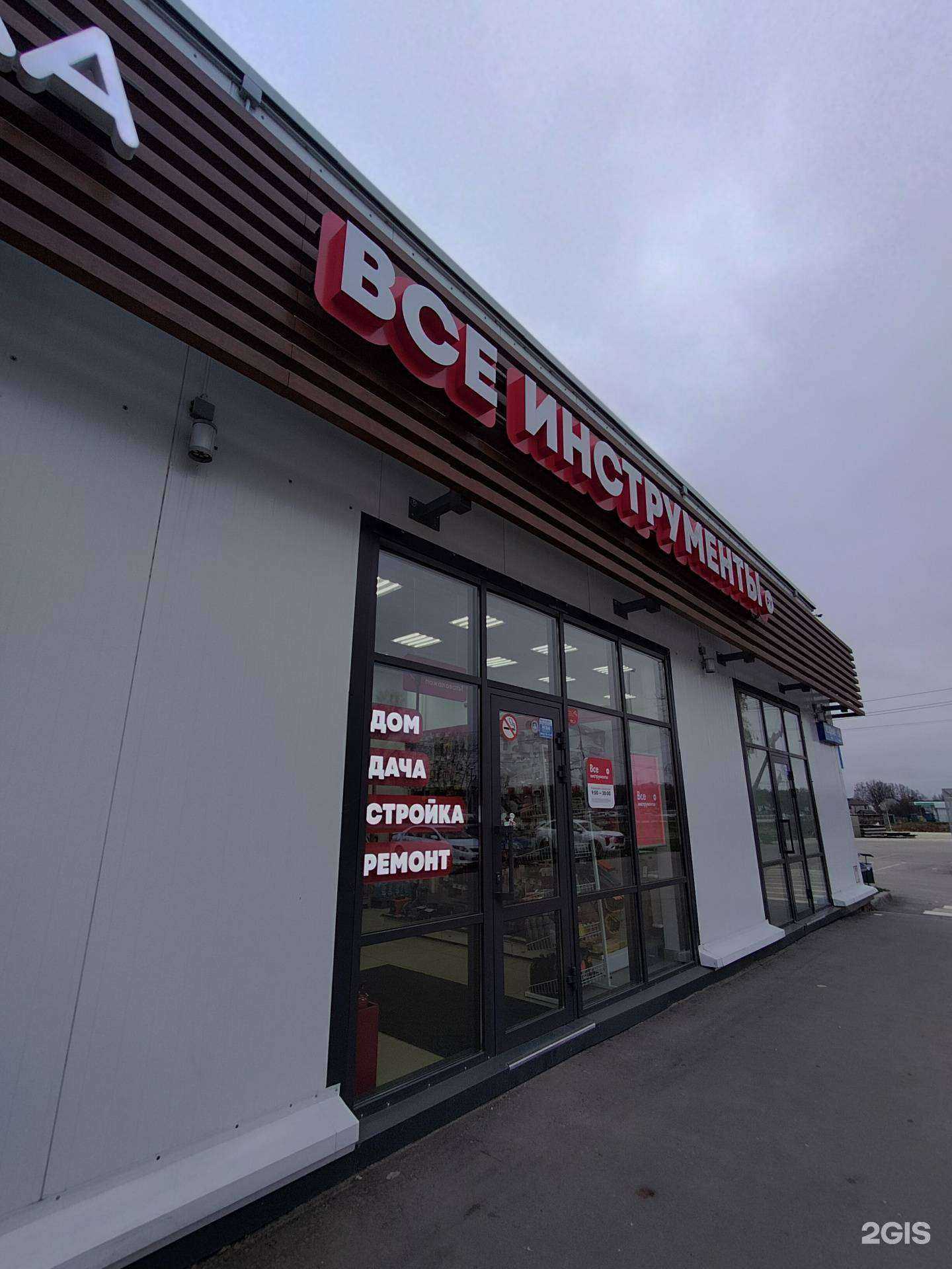 Отзывы на компанию ВсеИнструменты.ру в г. Чехов c фото