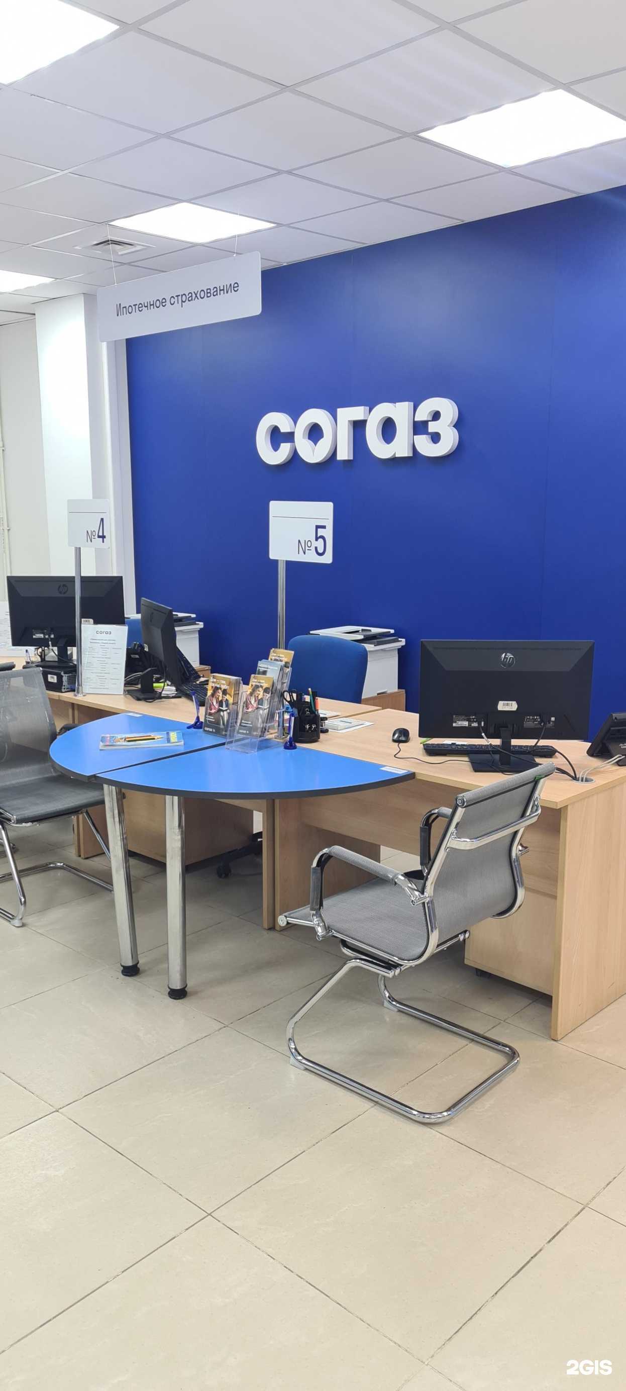 Отзывы на компанию СОГАЗ в г. Якутск c фото