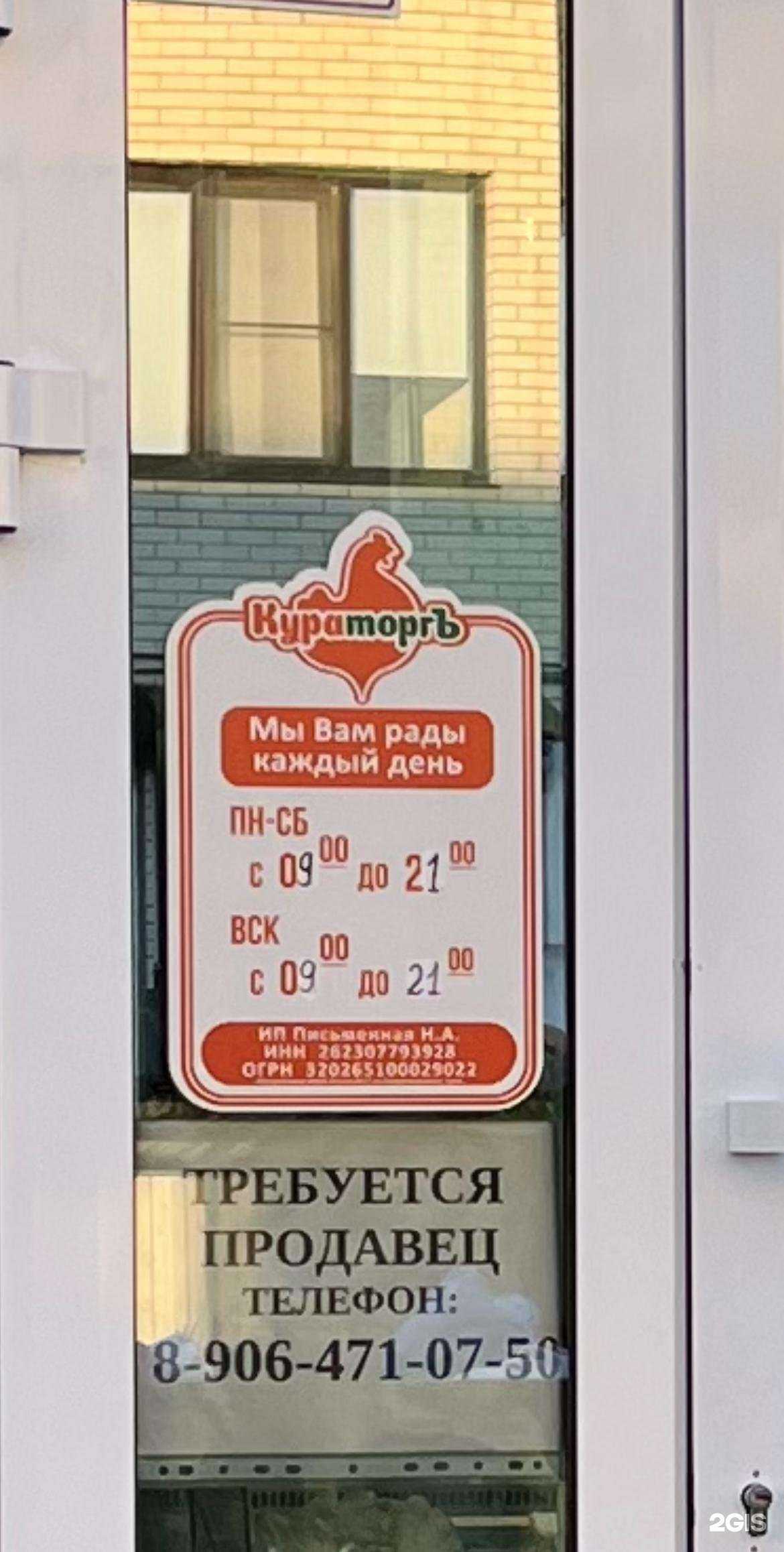 Отзывы на компанию Кураторгъ в Краснодаре c фото