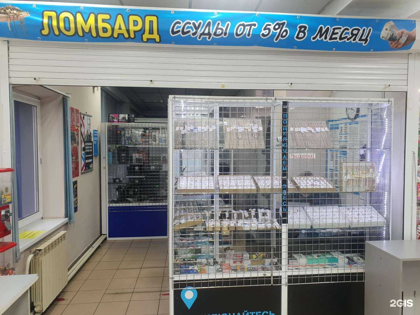 Отзывы на компанию Ломбард Лилия в Абакане c фото