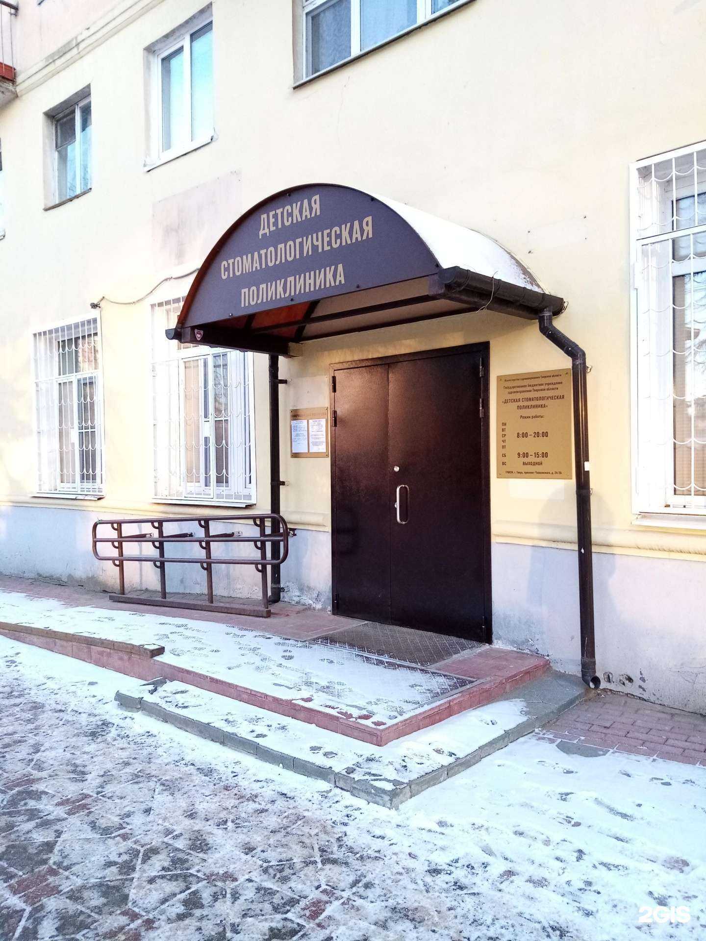 Отзывы на компанию Детская стоматологическая поликлиника в Твери c фото