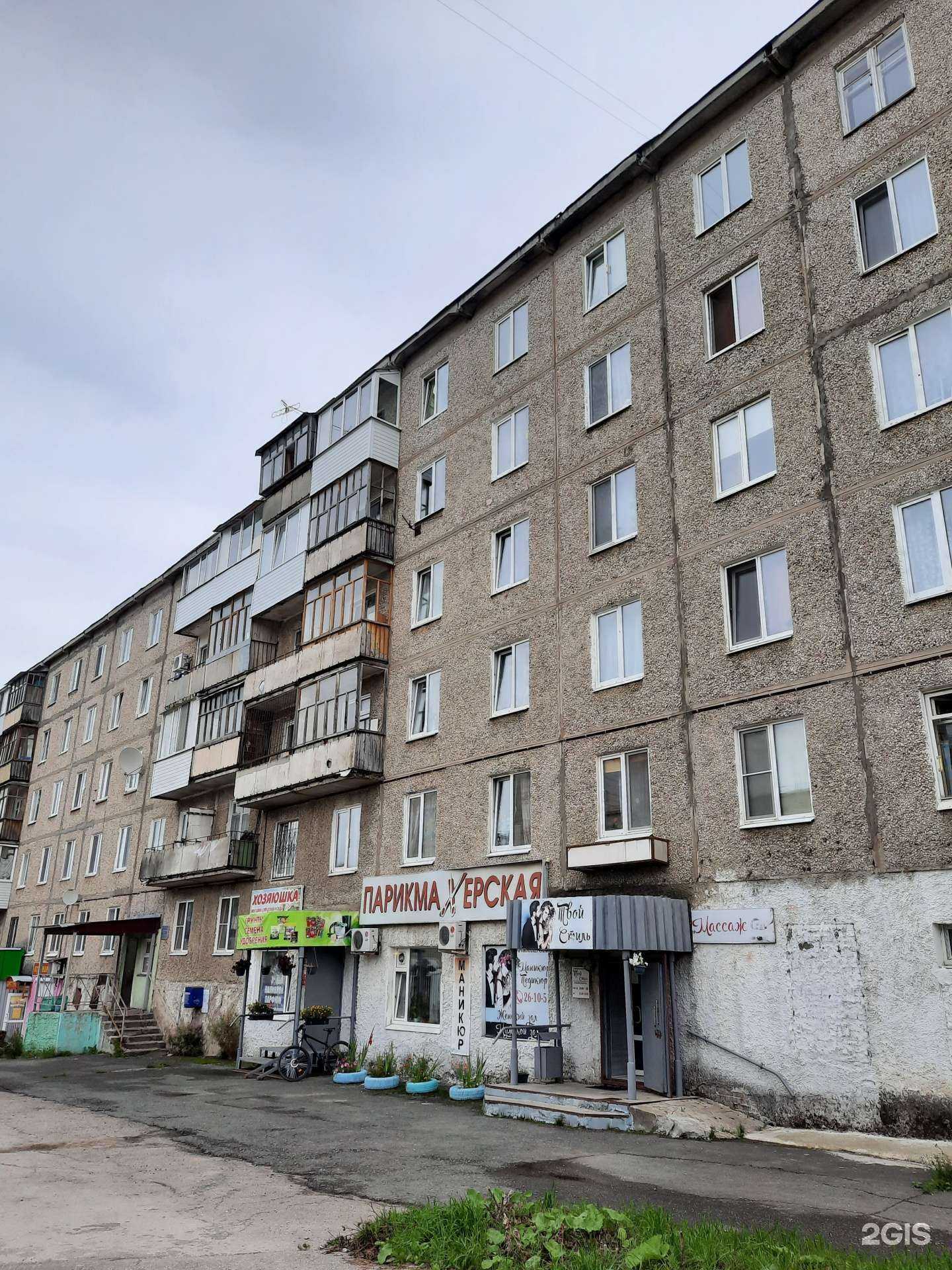 Отзывы на компанию Твой стиль в Березниках c фото - фотография 2 из 2