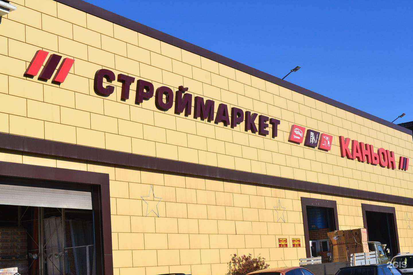 Отзывы на компанию Каньон в г. Сочи c фото