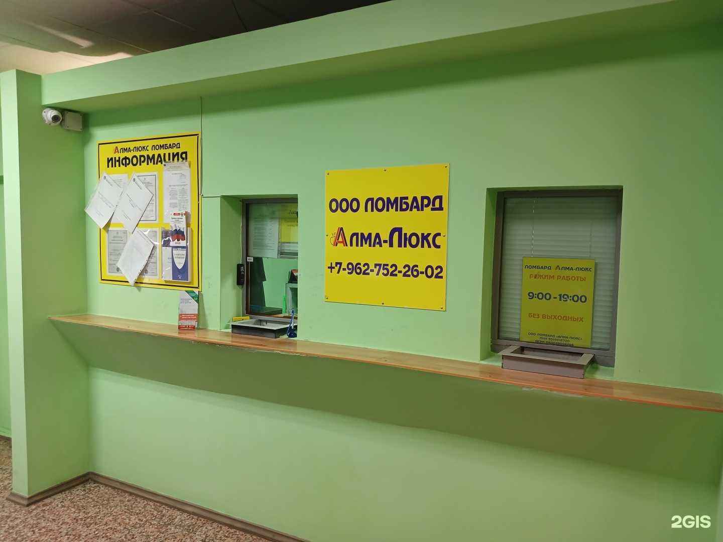 Отзывы на компанию Алма-Люкс в г. Астрахань c фото