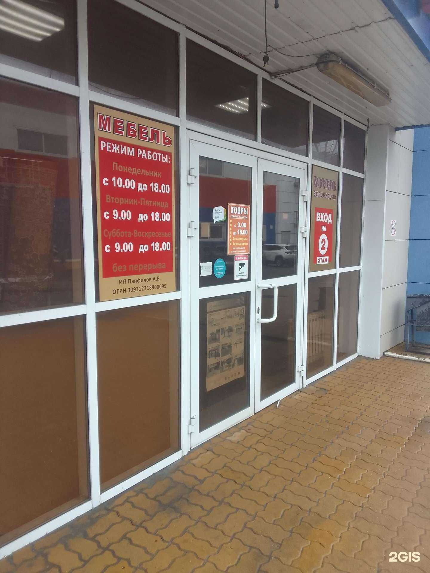 Отзывы на компанию Мебель Белоруссии в г. Белгород c фото