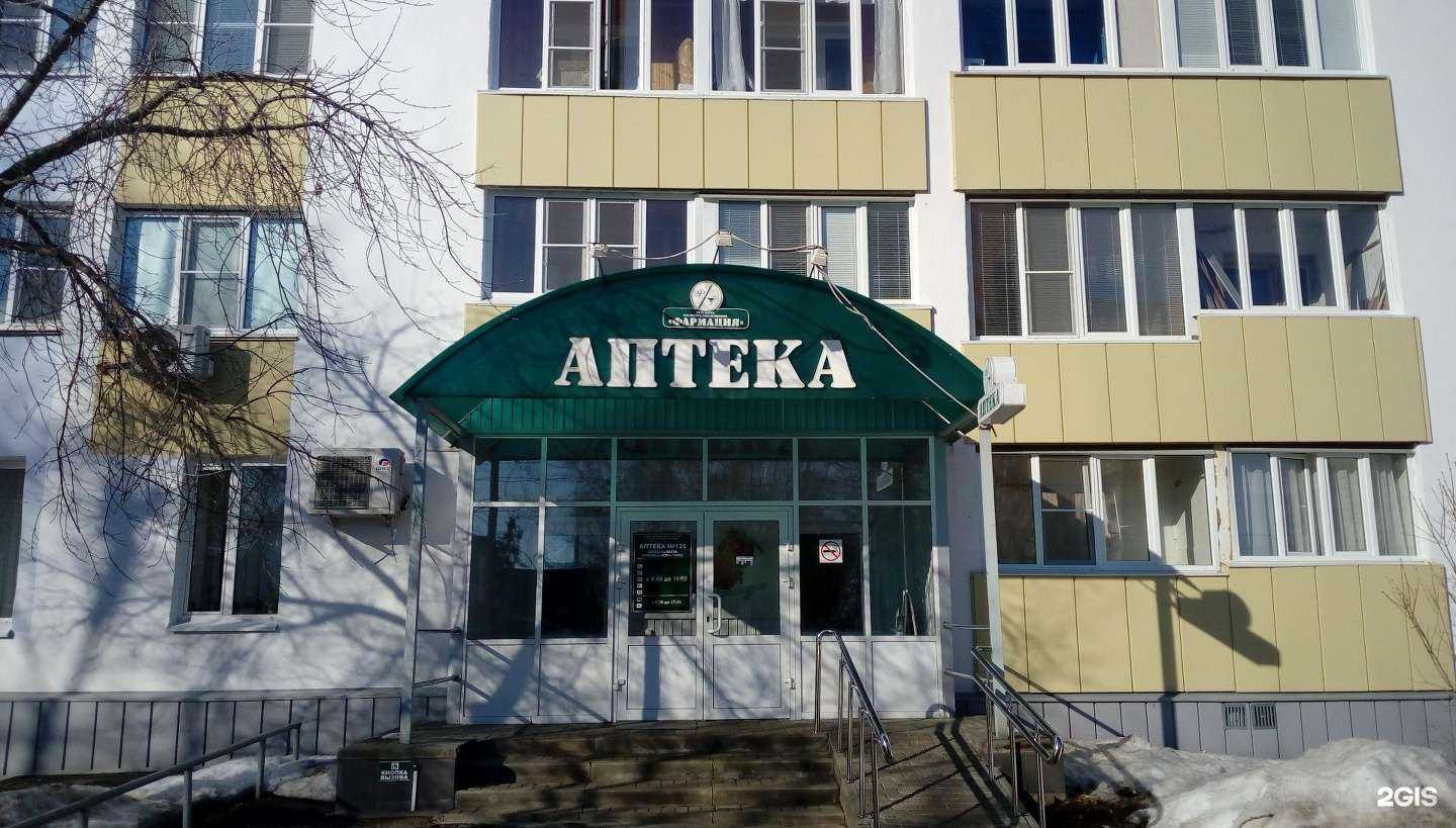 Отзывы на компанию Фармация в Саранске c фото