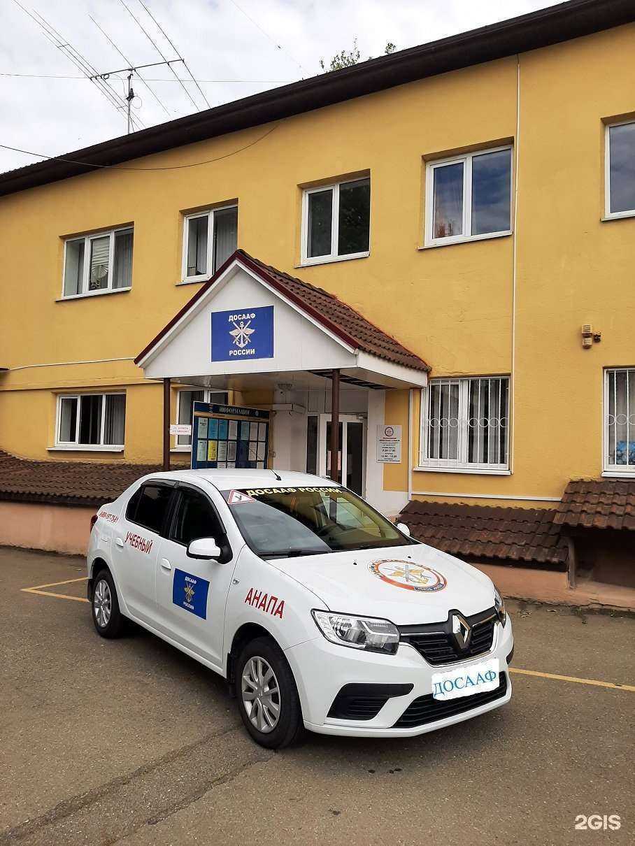 Отзывы на компанию Автошкола в г. Анапа c фото