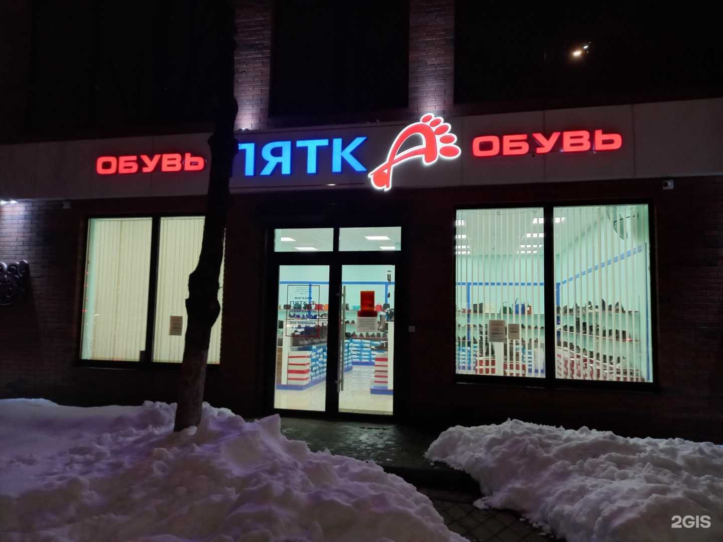 Отзывы на компанию Пятка в г. Краснодар c фото