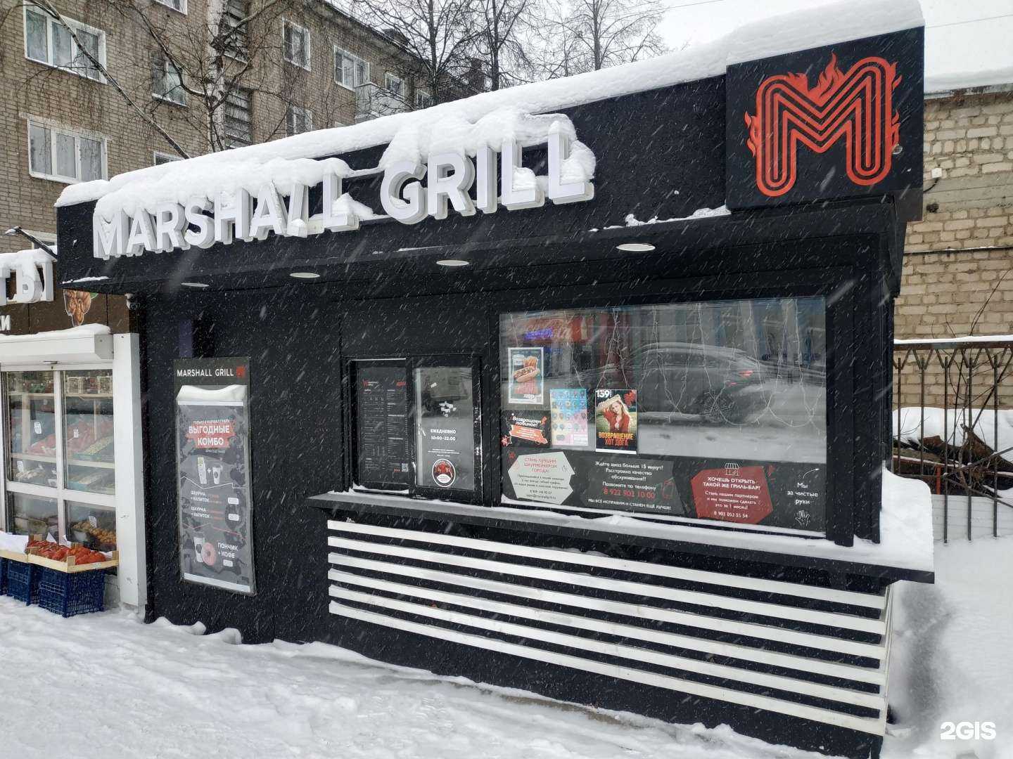 Отзывы на компанию Marshall Grill в Кирове c фото