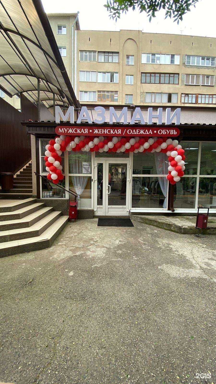 Отзывы на компанию Mazmani в Кисловодске c фото