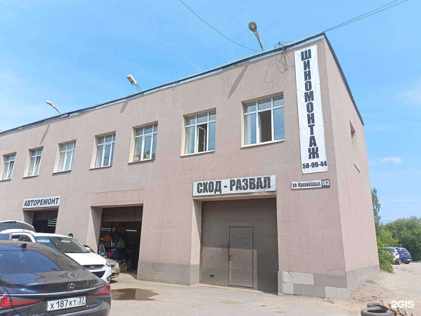 Отзывы на компанию Тк альтернатива в Иванове c фото - фотография 2 из 2