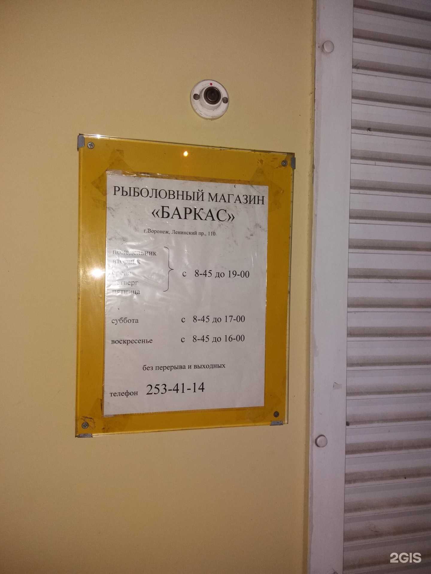 Отзывы на компанию Баркас в Воронеже c фото